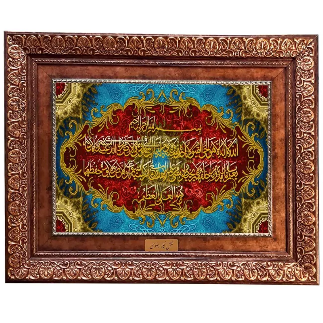 Price and Buy Ayat al-Kursi Wall Rug – Perfect for Spiritual and Elegant Interiors_690207e4df7a2.jpeg Price and Buy Ayat al-Kursi Wall Rug – Perfect for Spiritual and Elegant Interiors - Image 1