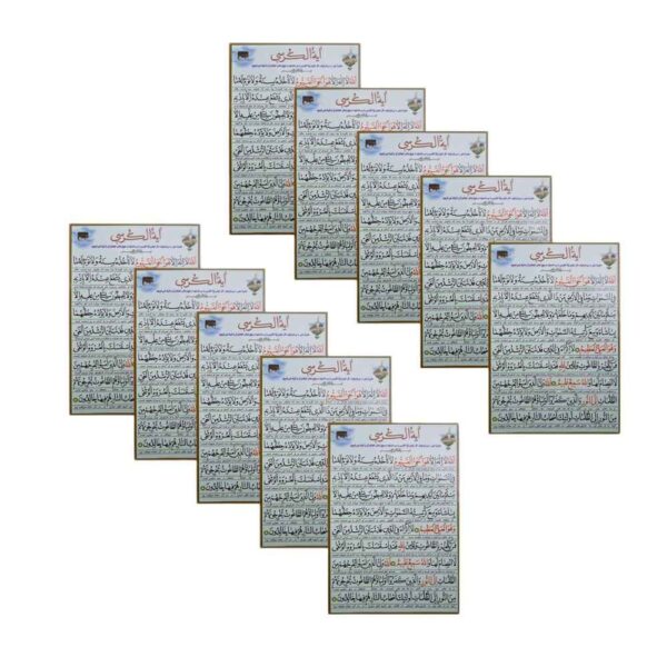 Price and Buy Ayatul Kursi Dua Cards – Islamic Taweez for Protection (10x)_68fbd3ca4332c.jpeg Price and Buy Ayatul Kursi Dua Cards – Islamic Taweez for Protection (10x)