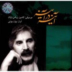 Price and Buy Ayeneh Dar Ayeneh Music Album by Bijan Bijani