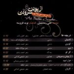 Price and Buy Az Boodan o Soroudan Music Album by Ali Rostamian - Image 3