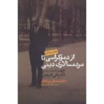 Price and Buy Az Democracy ta Mardom Salari-e Dini Sadegh Zibakalam