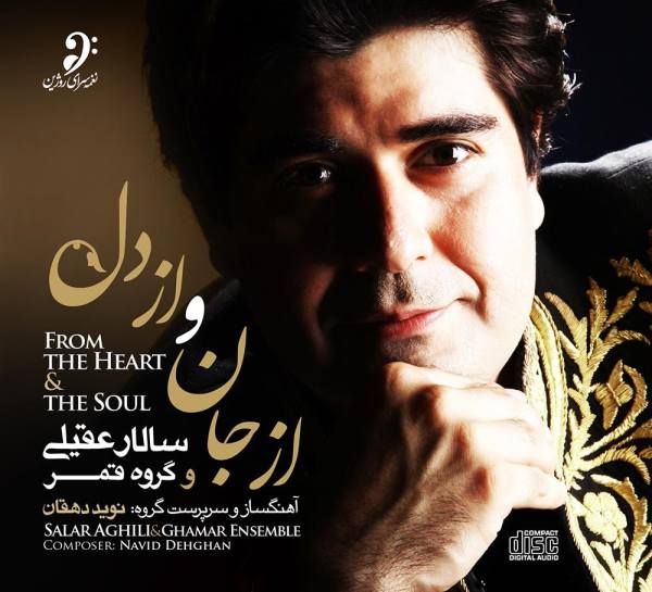 Price and Buy Az Jan-o Az Del Album by Salar Aghili_68f68dd0c2b31.jpeg Price and Buy Az Jan-o Az Del Album by Salar Aghili