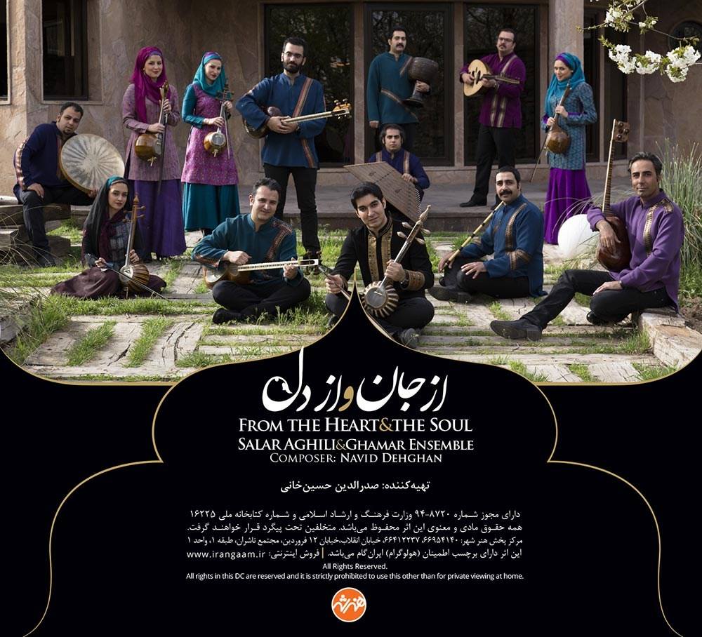 Price and Buy Az Jan-o Az Del Album by Salar Aghili - Image 3
