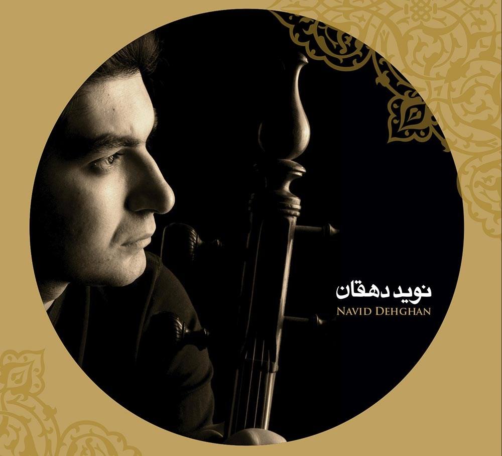 Price and Buy Az Jan-o Az Del Album by Salar Aghili - Image 4