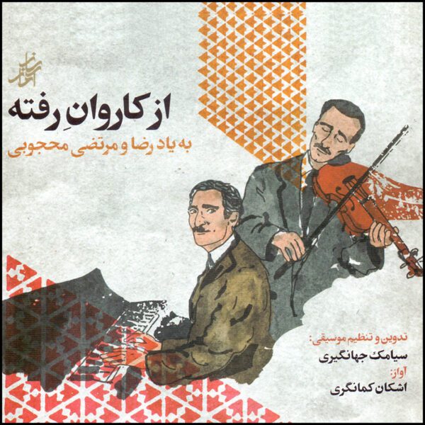 Price and Buy Az Karavane Rafteh Music Album by Ashkan Kamangari_68fdb3b79f9b9.jpeg Price and Buy Az Karavane Rafteh Music Album by Ashkan Kamangari