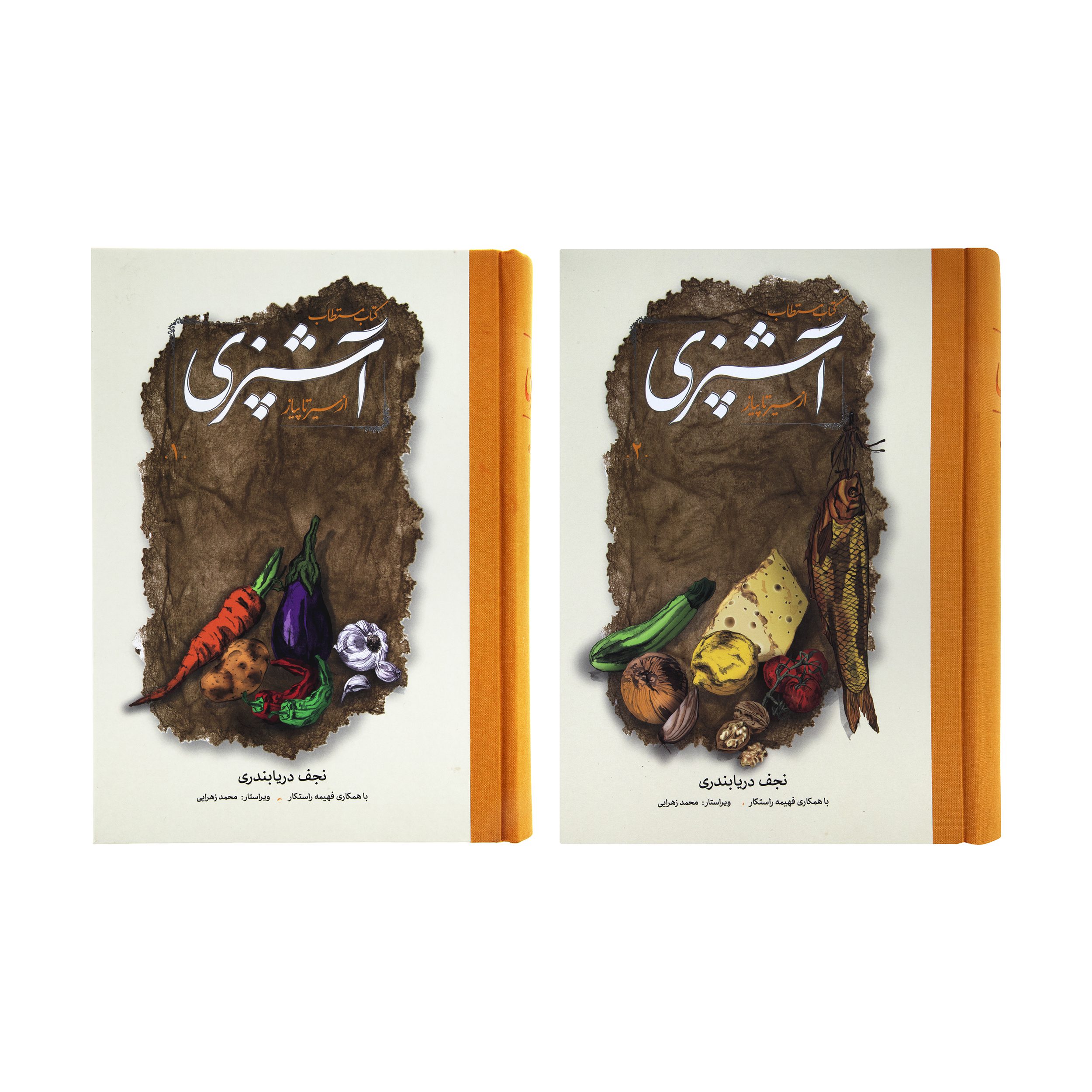 Price and Buy Az Sir Ta Piyaz Book by Najaf Darya Bandari