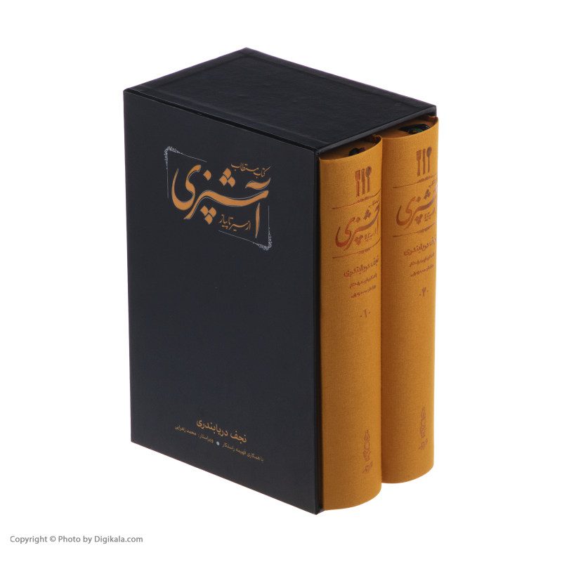 Price and Buy Az Sir Ta Piyaz Book by Najaf Darya Bandari - Image 4