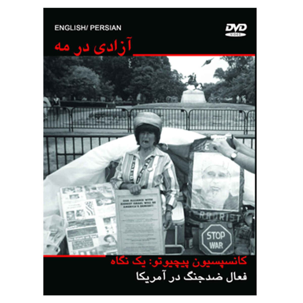 Price and Buy Azadi Dar Meh Documentary by Naser Safariyan
