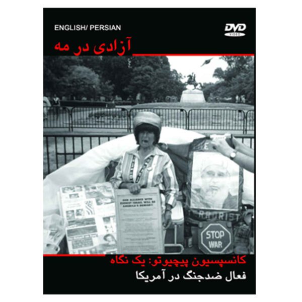Price and Buy Azadi Dar Meh Documentary by Naser Safariyan_68fcdc3f8504d.jpeg Price and Buy Azadi Dar Meh Documentary by Naser Safariyan