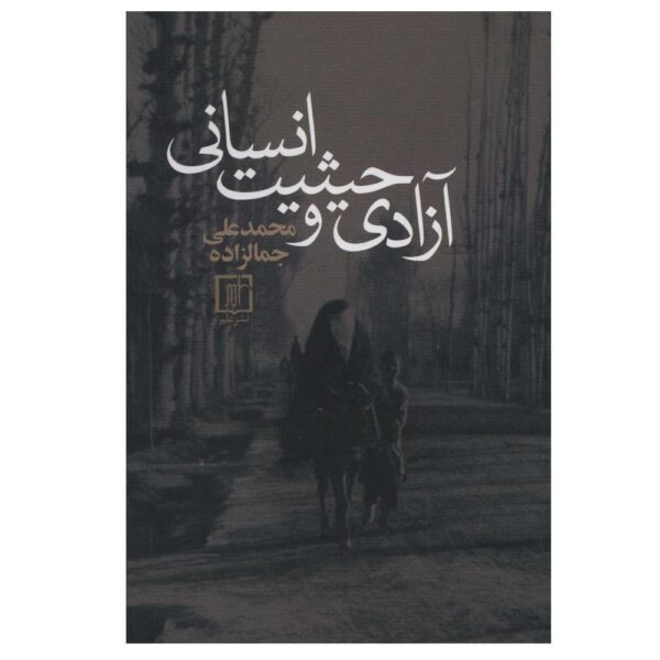 Price and Buy Azadi Va Heisiate Ensani by MA Jamalzadeh_68fb682615fc9.jpeg Price and Buy Azadi Va Heisiate Ensani by MA Jamalzadeh