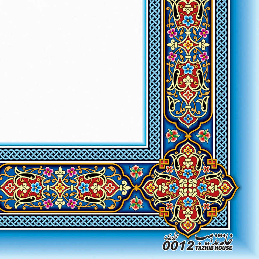 Price and Buy Azure Colored Tazhib A4 Paper Model Slimi (10x) - Image 4