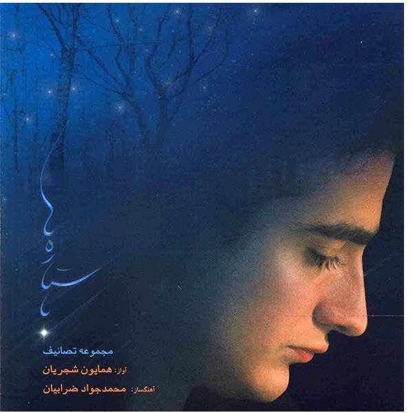 Price and Buy Ba Setareh-ha Music Album By Homayoun Shajarian_68f643aad1763.jpeg Price and Buy Ba Setareh-ha Music Album By Homayoun Shajarian