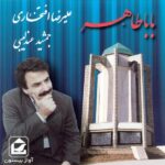 Price and Buy Baba Taher Music Album by Alireza Eftekhari