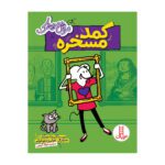 Price and Buy Babymouse: School-Tripped by Jennifer L. Holm (Farsi)