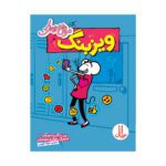 Price and Buy Babymouse Tales from the Locker: Miss Communication by Jennifer L. Holm (Farsi)