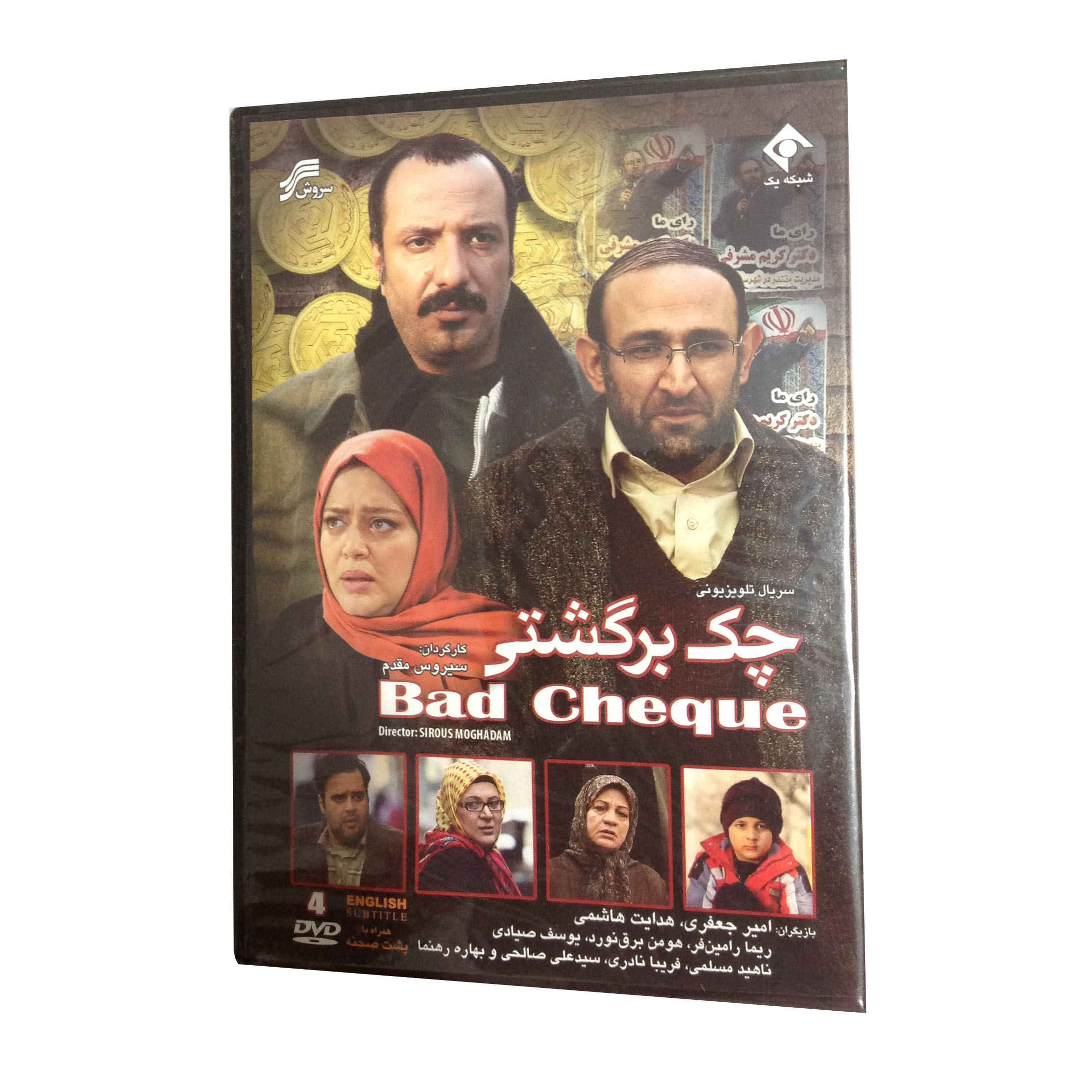 Price and Buy Bad Cheque Iranian TV Series by Siroos Moghaddam