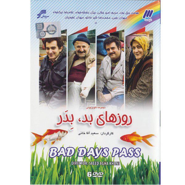 Price and Buy Bad Days Pass Iranian Television Series_68fd251a29fc1.jpeg Price and Buy Bad Days Pass Iranian Television Series