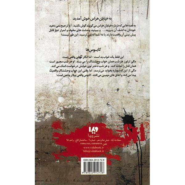 Price and Buy Bad Dreams Book by R. L. Stine (Farsi Edition) - Image 3