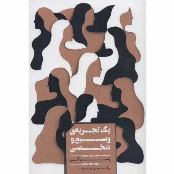 Price and Buy Bad Feminist (Selected Essays) Book by Roxane Gay (Farsi)_69002eb880ff6.webp Price and Buy Bad Feminist (Selected Essays) Book by Roxane Gay (Farsi)