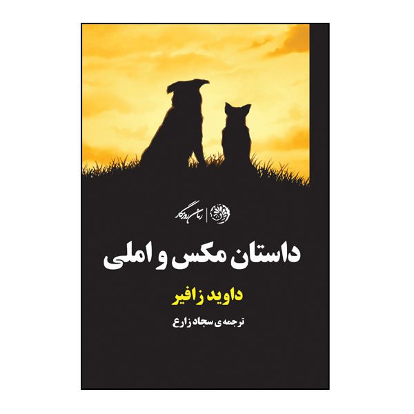 Price and Buy Bad Karma Book by David Safier (Farsi Edition)_68f6bb231e589.jpeg Price and Buy Bad Karma Book by David Safier (Farsi Edition)