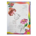 Price and Buy Bagh-e Alefba book by Rahim Karbasi - Image 4