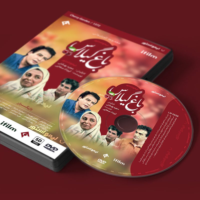 Price and Buy Baghe Gilas TV Series by Majid Beheshti - Image 3