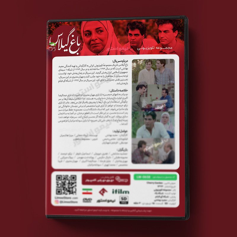 Price and Buy Baghe Gilas TV Series by Majid Beheshti - Image 4