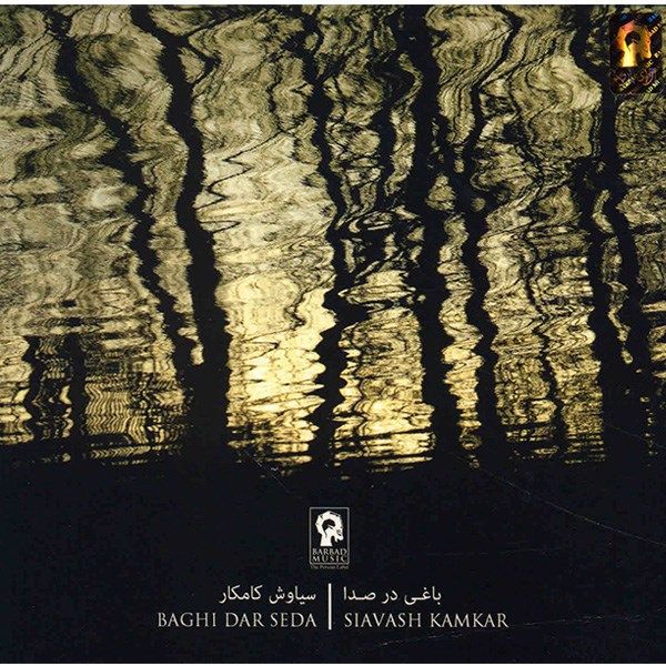 Price and Buy Baghi Dar Seda Music Album by Siavash Kamkar_68f7ca9e02d79.jpeg Price and Buy Baghi Dar Seda Music Album by Siavash Kamkar