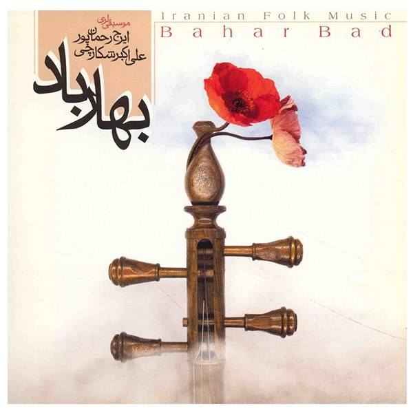 Price and Buy Bahar Bad Album by Aliakbar Shekarchi & Iraj Rahmanpour_68f665abc92c4.jpeg Price and Buy Bahar Bad Album by Aliakbar Shekarchi & Iraj Rahmanpour