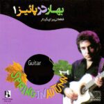 Price and Buy Bahar Dar Paeiz 1 Music Album by Various Artists