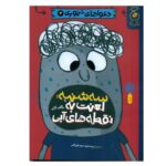 Price and Buy Baked Bean Boy Trouble 2 Book-Tuesday: Curse of the Blue Spots by Ralph Lazar (Farsi Edition)