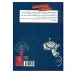 Price and Buy Baked Bean Boy Trouble 2 Book-Tuesday: Curse of the Blue Spots by Ralph Lazar (Farsi Edition) - Image 3