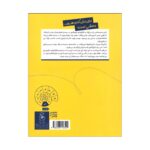 Price and Buy Baked Bean Boy Trouble 4 Book-Thursday : War on the water slides by Ralph Lazar (Farsi Edition) - Image 3