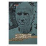 Price and Buy Balancing Heaven and Earth Book by Robert A. Johnson