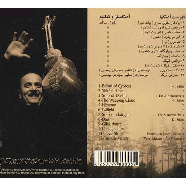 Price and Buy Ballad of Cypress Music Album by Keivan Saket - Image 3