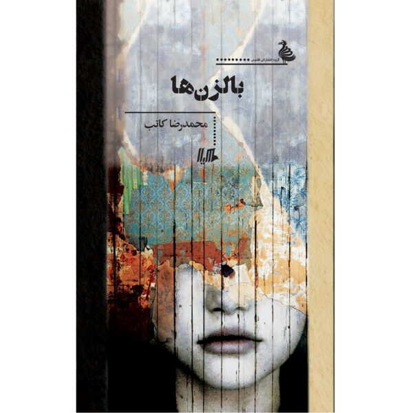 Price and Buy Balzanha Book by Mohammadreza Kateb_68ffc7a39f37f.jpeg Price and Buy Balzanha Book by Mohammadreza Kateb