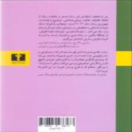 Price and Buy Bamboo Stem Book by Saud Alsanousi (Farsi Edition) - Image 3