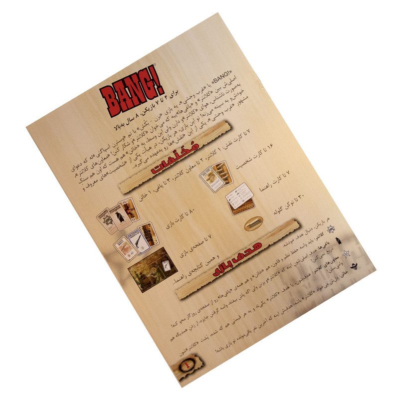 Price and Buy Bang Playing Card Game (Farsi) - Image 7