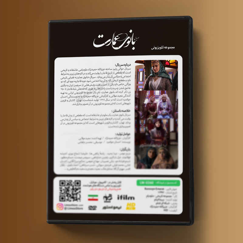 Price and Buy Banooye Emarat Iranian Television Series - Image 4