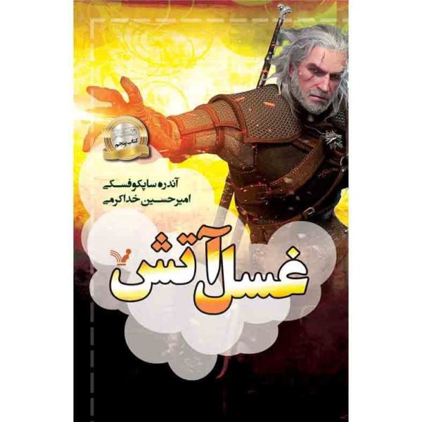 Price and Buy Baptism of Fire Novel by Andrzej Sapkowski_68f6cfe5d11eb.jpeg Price and Buy Baptism of Fire Novel by Andrzej Sapkowski