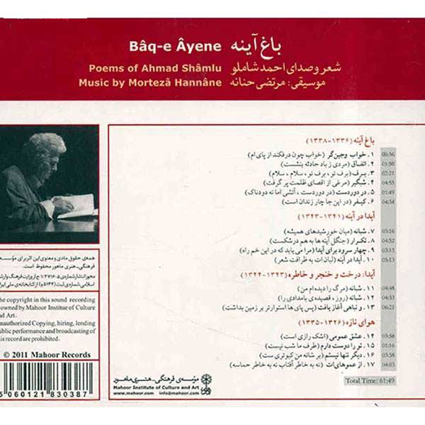 Price and Buy Baqe Ayene Music Album by Ahmad Shamlou - Image 3