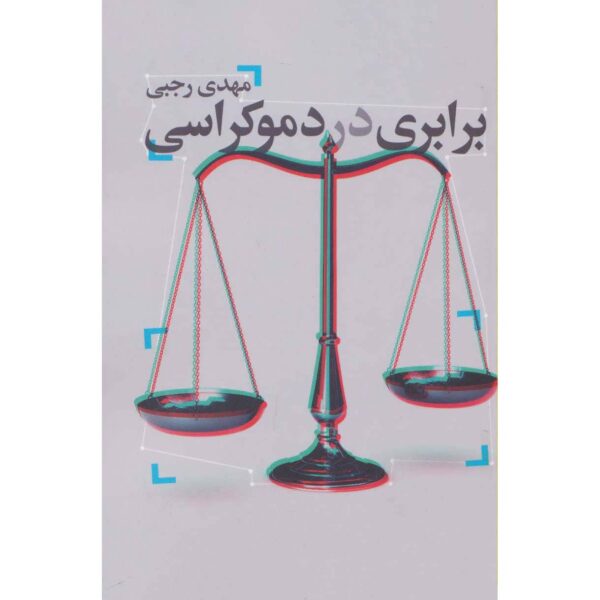 Price and Buy Barabari Dar Democracy Book by Mehdi Rajabi_68fea25f060dd.jpeg Price and Buy Barabari Dar Democracy Book by Mehdi Rajabi
