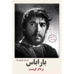 Price and Buy Barabbas Novel by Pär Lagerkvist (Farsi)