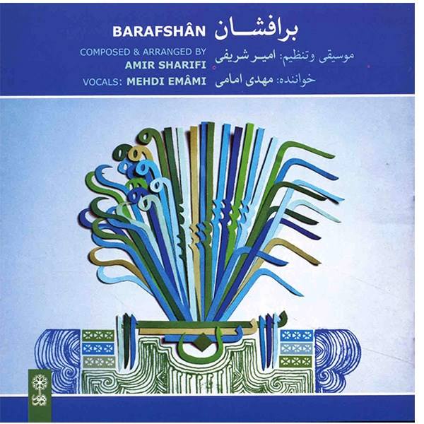 Price and Buy Barafshan Music Album by Mehdi Emami_68f7885d92386.jpeg Price and Buy Barafshan Music Album by Mehdi Emami