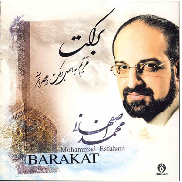 Price and Buy Barakat Music Album by Mohammad Esfahani_68f7b6e1cc63f.jpeg Price and Buy Barakat Music Album by Mohammad Esfahani