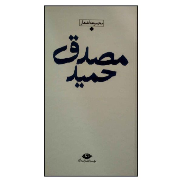 Price and Buy Barane Shere Moasere Iran by Hamid Mosadegh_68fd1d19402e6.jpeg Price and Buy Barane Shere Moasere Iran by Hamid Mosadegh