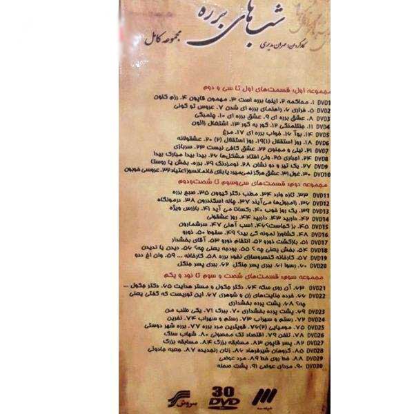 Price and Buy Barareh Nights TV Series (22 DVD) - Image 3