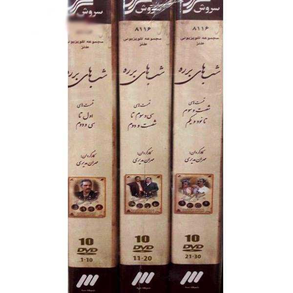Price and Buy Barareh Nights TV Series (22 DVD) - Image 4