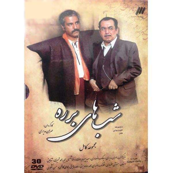 Price and Buy Barareh Nights TV Series (22 DVD) - Image 5