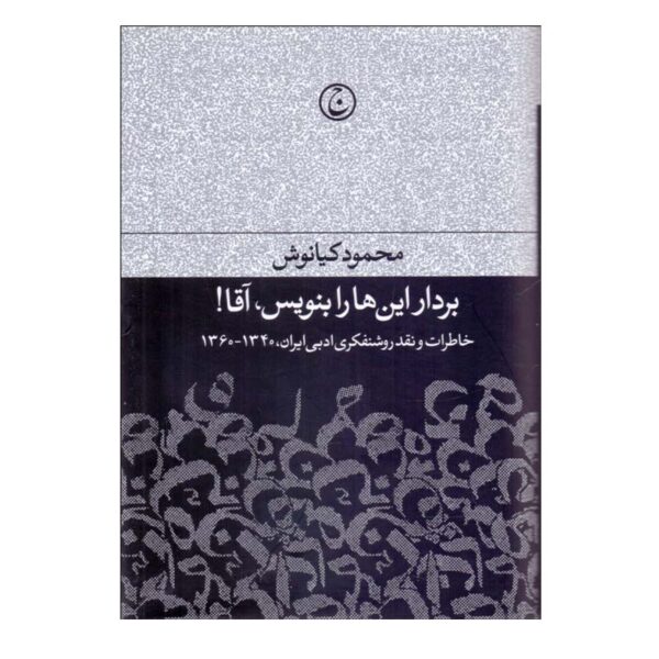 Price and Buy Bardar Inha Ra Benvis Agha Book by Mahmoud Kianoush_68fd807354a14.jpeg Price and Buy Bardar Inha Ra Benvis Agha Book by Mahmoud Kianoush